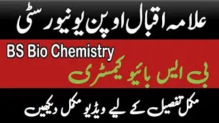 AIOU Face to Face BS Bio Chemistry 4 Years | BS in Bio chemistry Program by AIOU