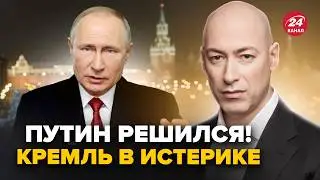 🤯ГОРДОН: Путин СОРВАЛСЯ! Вышел с ЗАЯВЛЕНИЕМ о КОНЦЕ 