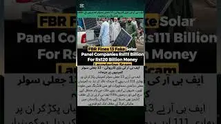 FBR Exposes 13 Fake Solar Companies | 111 Billion Rupees Fraud Busted!#FBR #SolarFraud #PakistanNews