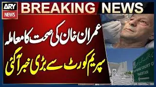 Imran Khan Health Issue - Big News From Supreme Court | Breaking News