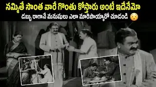 When You Trust Them, Even Your Own Will Betray You&rdquo; | Money Changes People | Gaali Medalu Scenes