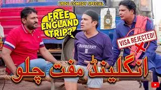 Rana Ijaz Went To England | Rana Ijaz New Urdu Funny Video | Standup Comedy By Rana Ijaz