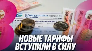 Новости: Новые тарифы вступили в силу /В ВСМ допрошены первые свидетели /04.02.2026