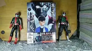 #681 第8話&単行本1巻 真の安らぎはこの世になく シン・仮面ライダー ショッカーサイド レビュー