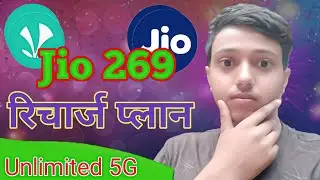 jio 269 plan details // jio me 269 plan details @techcampionpro