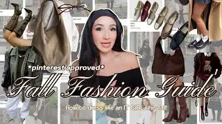 *Идеальный* ГИД ПО МОДЕ ДЛЯ it-girl НА ОСЕНЬ 2025 ГОД (одобрено Pinterest) 🧸🍂🧺🧦☁️