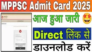 mppsc admit card 2025 Kaise dekhe, how to download mppsc admit card 2025, mppsc admit card 2025