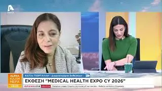 Έ&kappa;&theta;&epsilon;&sigma;&eta; &laquo;Medical Health Expo Cy 2026&raquo; | AlphaNews Live