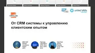 Вебинар &laquo;От CRM системы к управлению клиентским опытом&raquo;