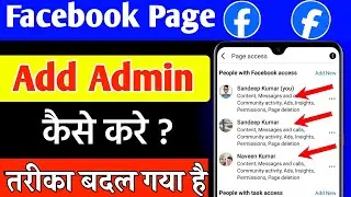 Facebook Page Me Admin Add Kaise Kare in 2025 | How To Add Admin On Facebook Page
