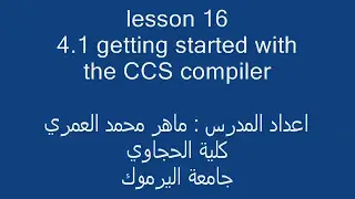PIC  getting started 1 - part 1