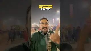 10 February | Mahakumbh Update | Bheed hai par bahut jada nahi