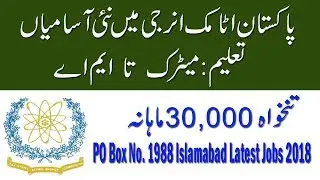 Pakistan Atomic Energy PAEC Jobs 2018 | PO Box No. 1988 Islamabad