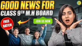 Good News FREE Class 9 - Combo Batch | Class 9 Maharashtra Board | Galaxy of Maths