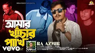 RA Azmir - Amar Khacar Pakhi (Official Music)