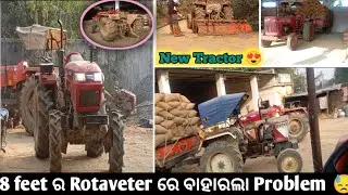 || 8 feet ର Rotaveter ରେ ବାହାରଲା Problem 😓 || New Tractor 😍  ||