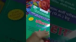 Rpsc 1 grade history book review