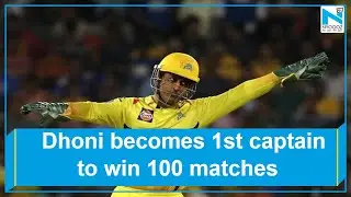 IPL 2020: MS Dhoni becomes 1st captain to win 100 matches as captain