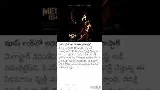 mega Star 154 moive update