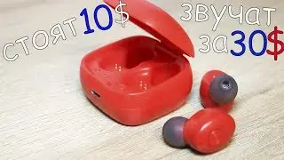 НАУШНИКИ БОМБА! СТОЯТ 10$ ЗВУЧАТ ЗА 30$ XG 12