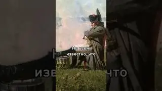 Топ 5 удивительных фактов о Наполеоне #top #top5 #факты