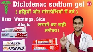 Diclofenac sodium gel|Volini gel| Omnigel| Diclofenac gel uses warnings and side effect|medicinetalk