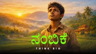A Village Boy's Dream..| Motivational story | Lazy Bee A Storyteller