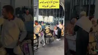 End of Hajj 2025  Emotional Farewell as Pilgrims Return Home