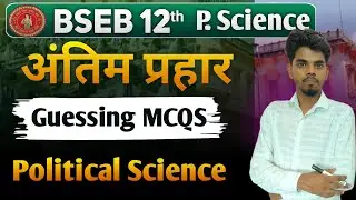 Political Science Class 12th Objective Questions 2026 | Class 12 Political Science Objective MCQs