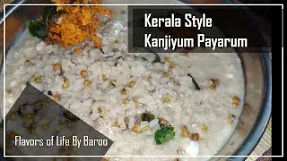 Kerala Special Kanjiyum Payarum |  Nutritious Meal | Matta Rice Kanji