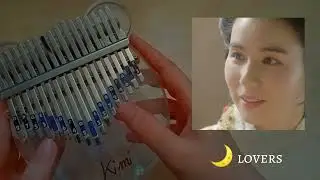 Chen, Baekhyun, Xiumin "For You"~~ Moon Lovers: Scarlet Heart Ryeo OST (kalimba cover)