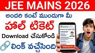 JEE 2026 Hall Ticket Download Ela? Mobile Lo Easy Method 📱
