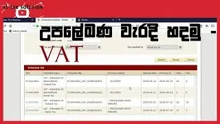 How to correct VAT Schedule errors | SL TAX SOLUTION