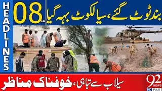 Sialkot Under Water | Devastating Flood Scenes | Headlines 08AM | 92 News HD