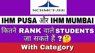 IHM PUSA और IHM MUMBAI कितने RANK वाले STUDENTS जा सकते हैं ? Category Wise Full Information