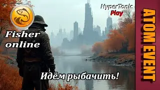 Fisher Online - Атомный ивент 2025! \ Рыбачим, делаем заданьки!) # 9