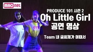 프로듀스 101 시즌2 