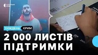 Листи політбранцям | Крим у перемовинах | РФ контролює інтернет | Новину Криму
