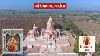 Umadham in 4K | Gathila | Drone video | Abhay Pandya | Ishan Pandya #umadham #gathila #junagadh