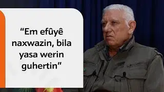 Cem&icirc;l Bayik: Em ef&ucirc;y&ecirc; naxwazin, bila yasa werin guhertin