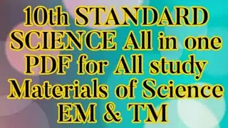 10th SCIENCE | ALL IN ONE PDF | science New syllabus Study Materials | 2020 | KS | #ks | #10science