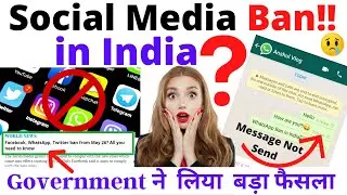 WhatsApp Facebook Instagram Twitter ban in india | Soical Media Ban In India | why social media ban?