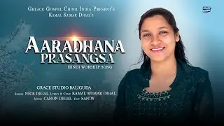 Aaradhana Prasangsa | Nice Digal | New Hindi Worship Christian Songs | Kamal Kumar Digal | Canon