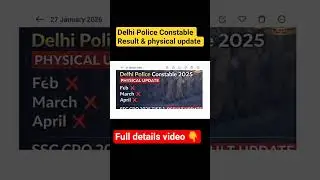 SSC Delhi Police Constable Result and Physical update | delhi police constable 2025