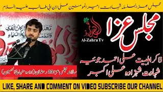 Zakir Ali Ahmad Joiya || Shahadat Shehzada Ali Akbar || Al-Zahra TV