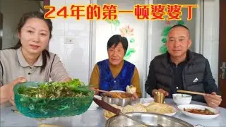 牟永双整墙头，娘俩挖山野菜婆婆丁，24年的第一顿，脆脆的特好吃