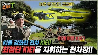 [전차승무 K1E1전차장]  웅장한 자태, 심장을 울리는 엔진소리! 지상전의 왕자! 대한민국 주력 전차 K1E1을 지휘하는 전차장의 위엄! #군사특기스페셜t