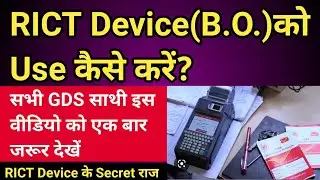 How to Use RICT Device in Hindi |RICT Device Training in Hindi |