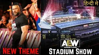 Roman Reigns New Theme | Multiple AEW Stadium Shows In 2025 | John Cena Final Matches | In Hindi