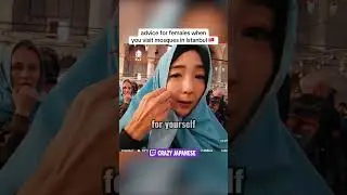 Советы женщинам при посещении мечетей в Стамбуле 🇹🇷 #сумасшедшаяяпония #турция #мечети #twitch